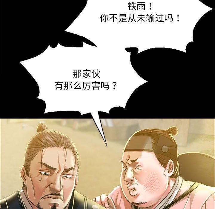 第37话 - 第118.jpg页