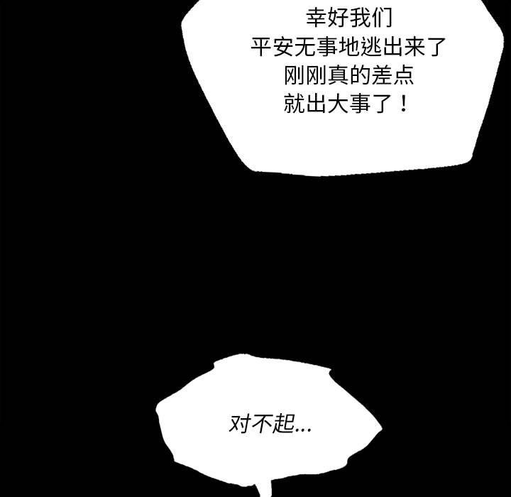 第37话 - 第126.jpg页