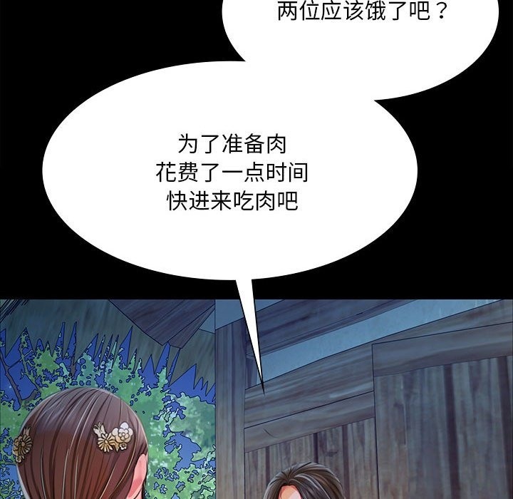 第37话 - 第142.jpg页