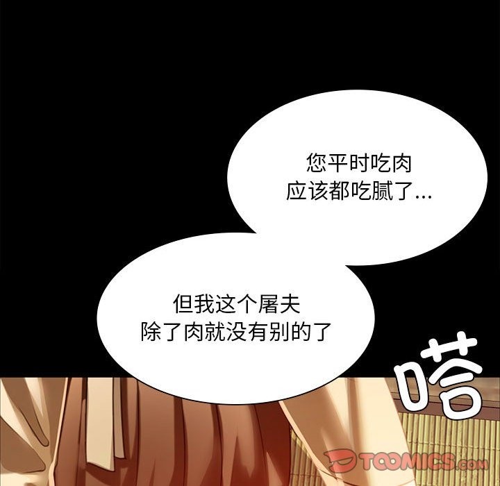 第37话 - 第147.jpg页