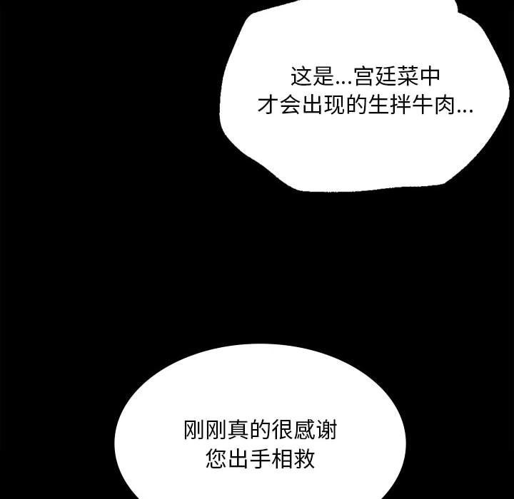 第37话 - 第153.jpg页
