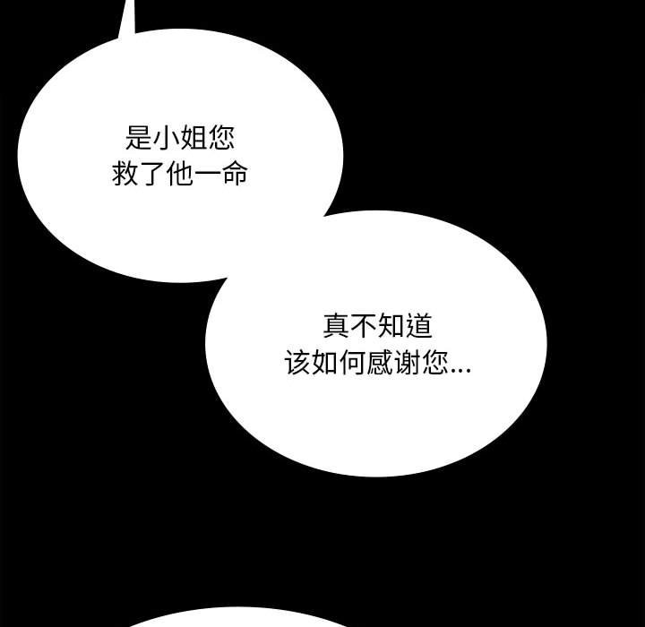 第37话 - 第155.jpg页