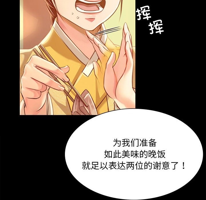 第37话 - 第157.jpg页