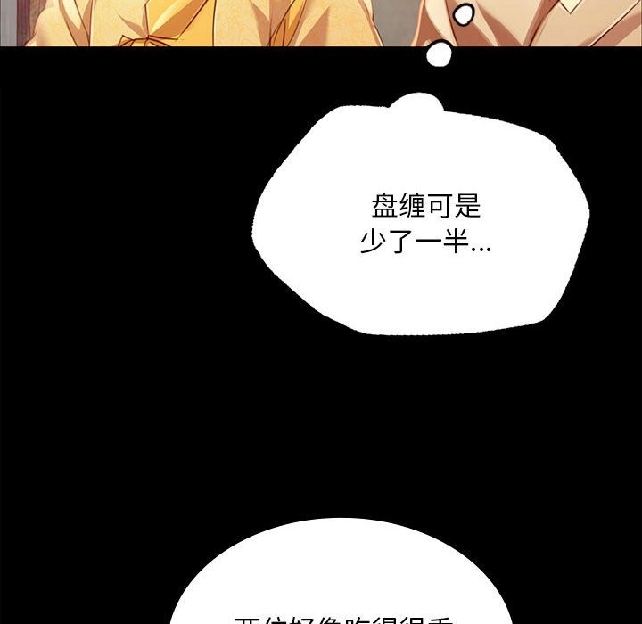 第37话 - 第159.jpg页