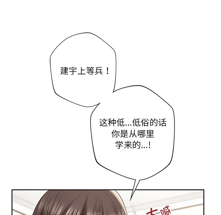 第51话 - 第37.jpg页