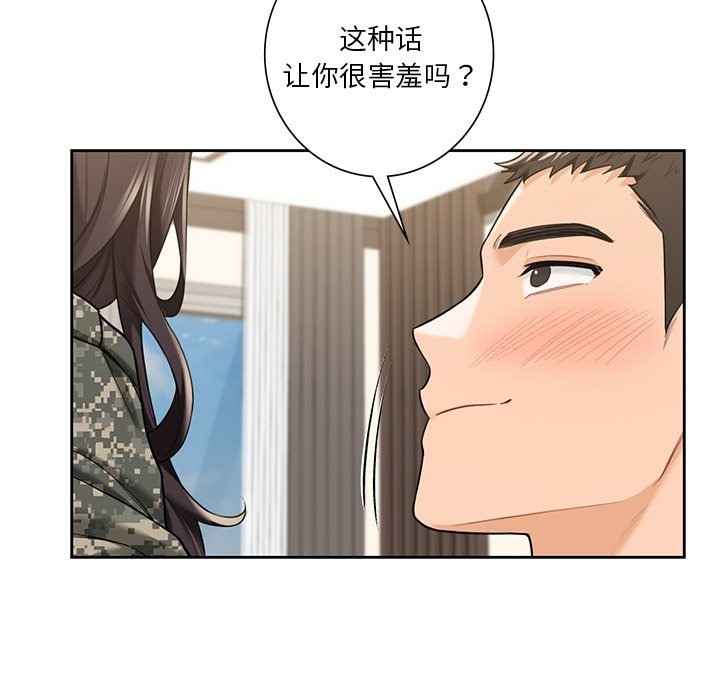 第51话 - 第39.jpg页
