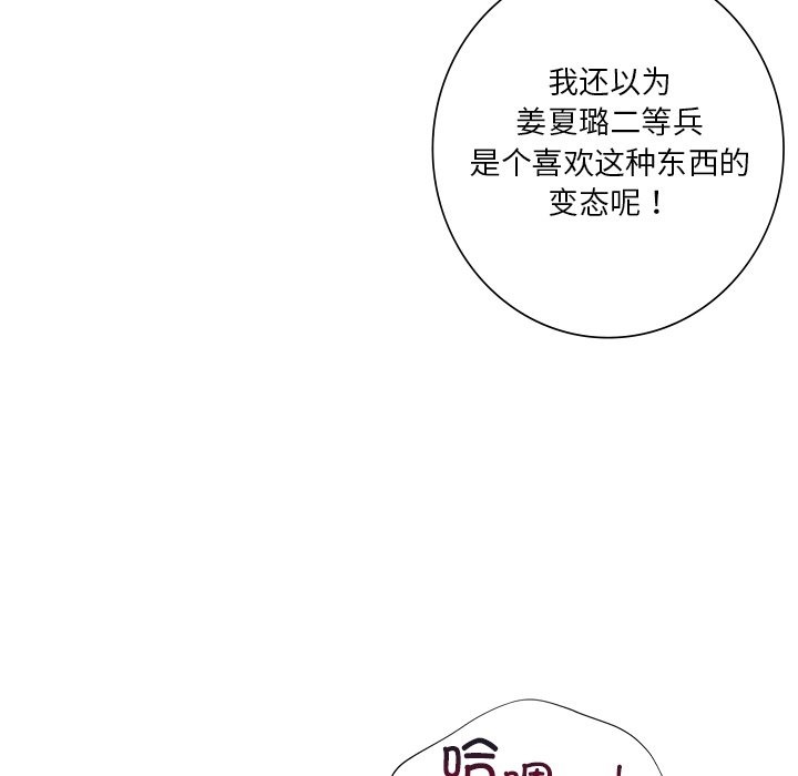 第51话 - 第43.jpg页