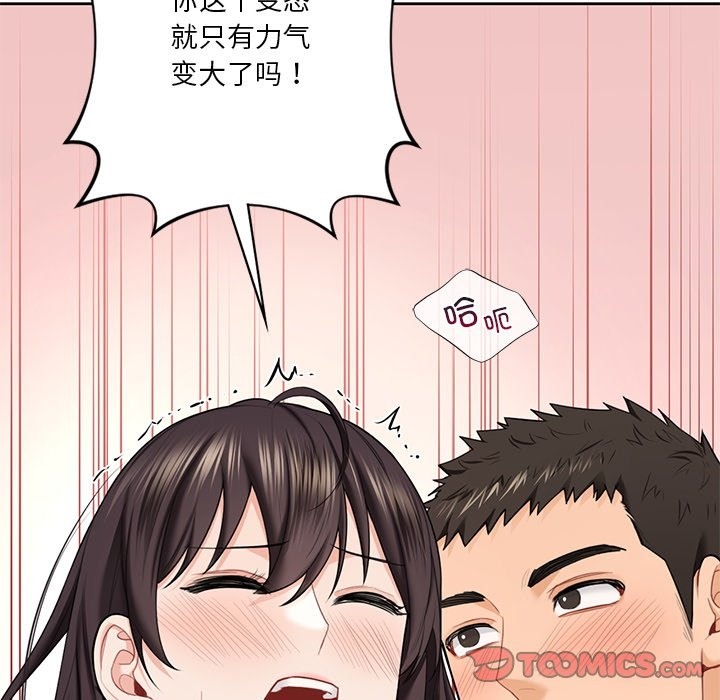 第51话 - 第68.jpg页