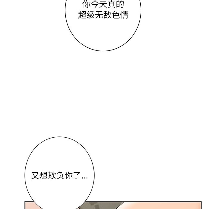 第51话 - 第99.jpg页