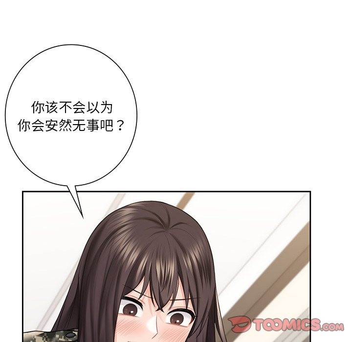 第51话 - 第104.jpg页