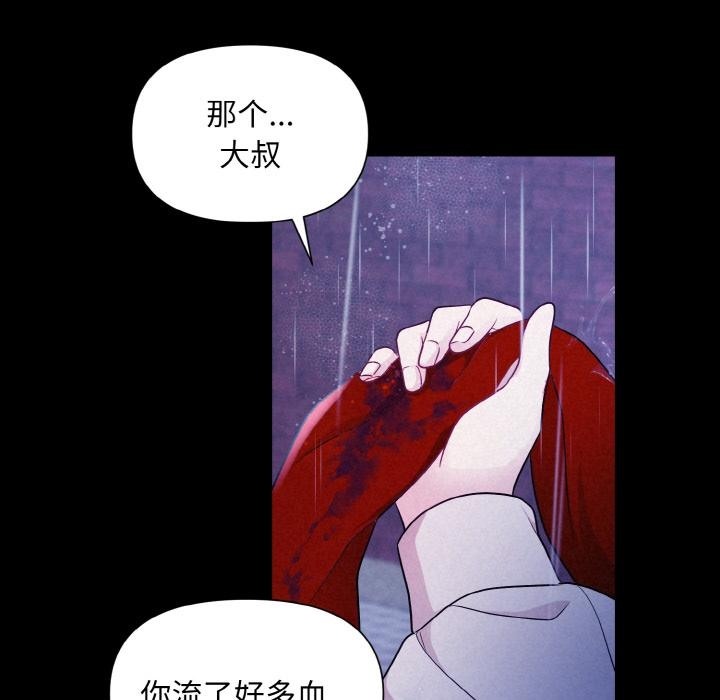 第1话 - 第8.jpg页