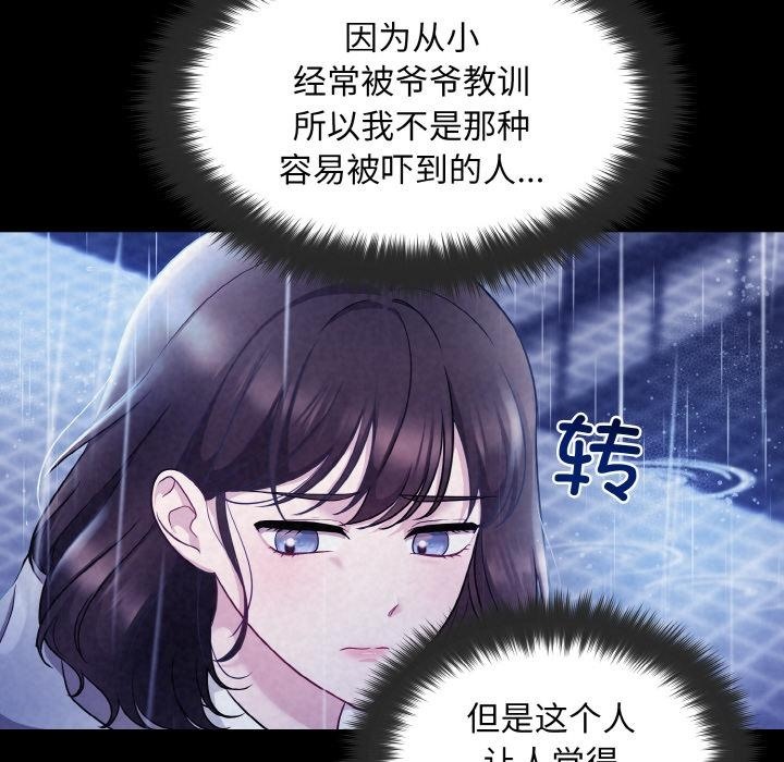 第1话 - 第13.jpg页