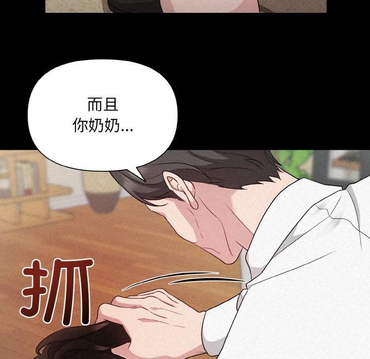 第1话 - 第74.jpg页