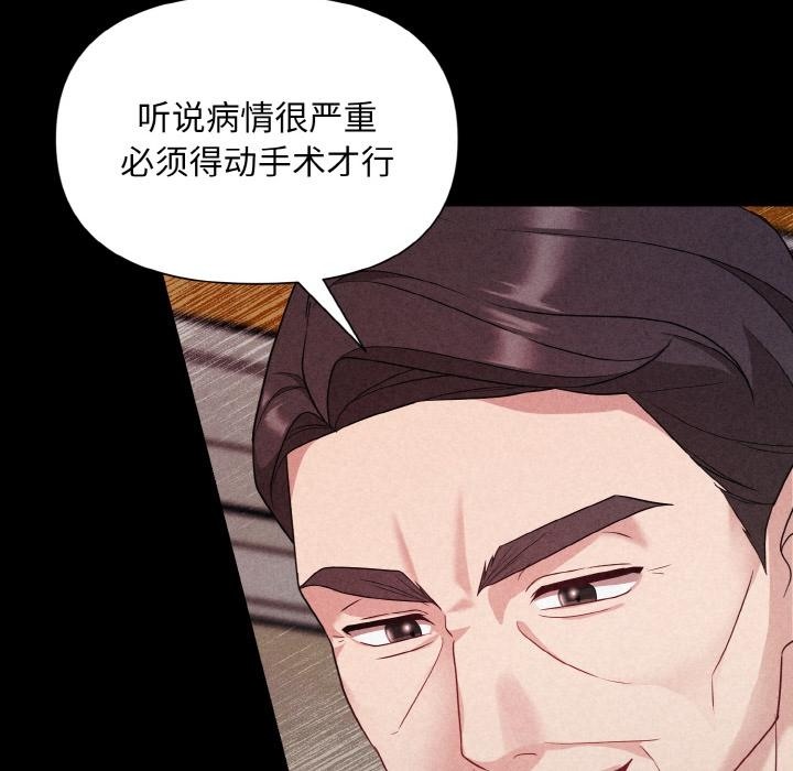 第1话 - 第76.jpg页