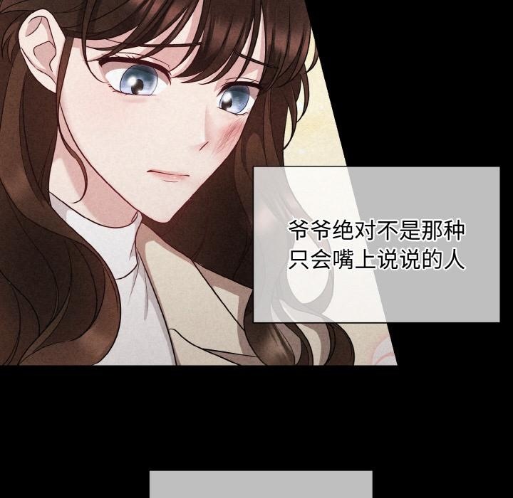 第1话 - 第78.jpg页