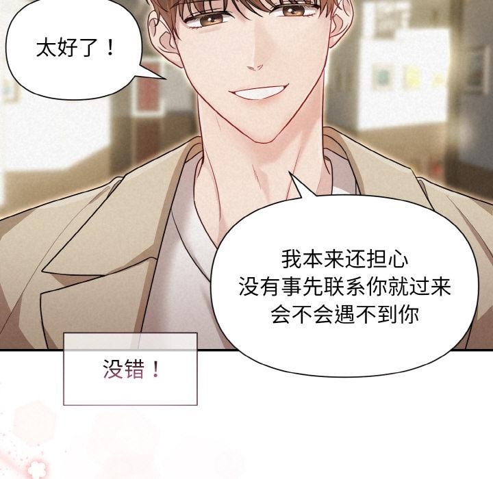 第1话 - 第86.jpg页