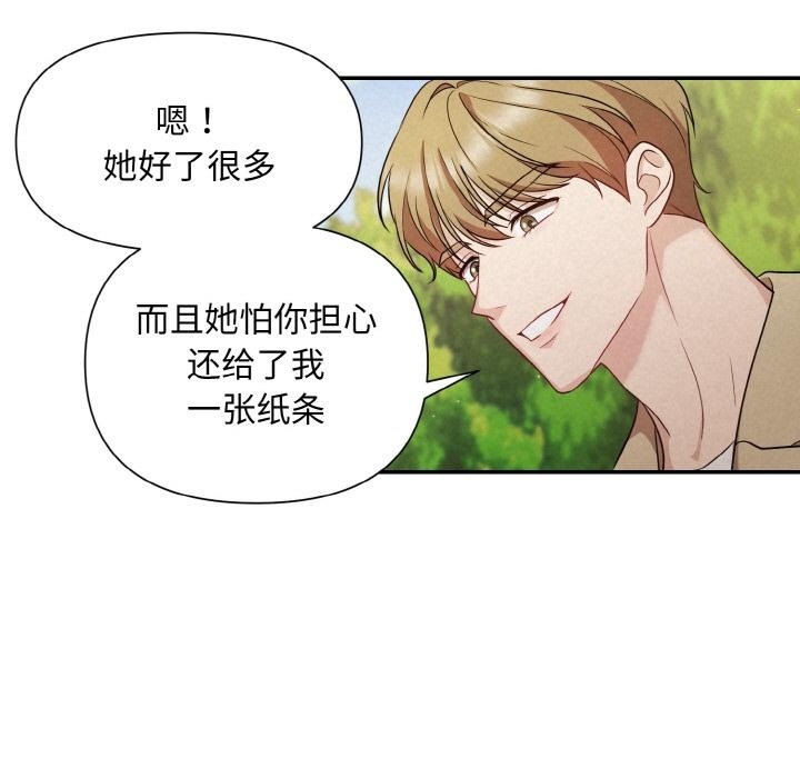 第1话 - 第97.jpg页