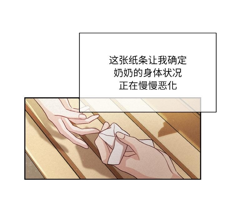 第1话 - 第98.jpg页