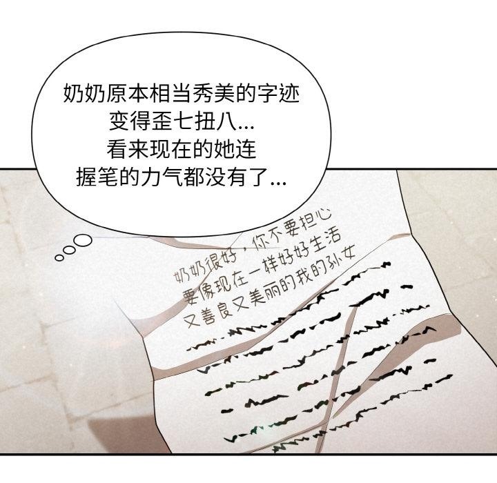 第1话 - 第99.jpg页