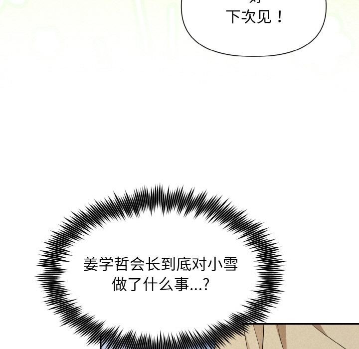 第1话 - 第104.jpg页