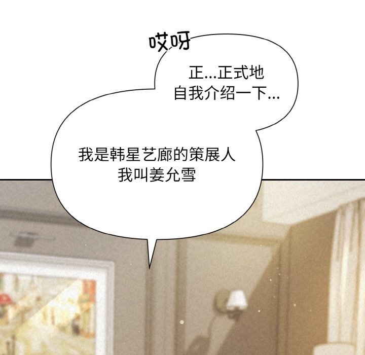 第2话 - 第14.jpg页