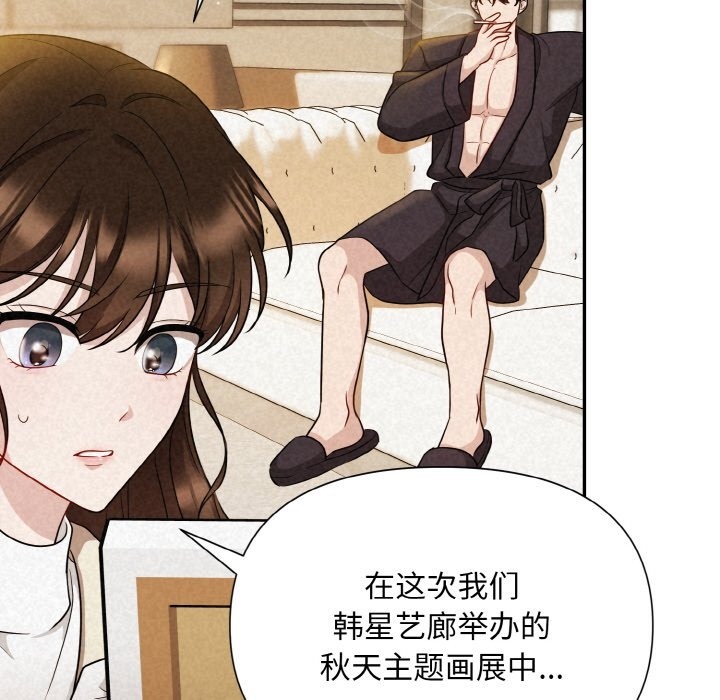 第2话 - 第20.jpg页