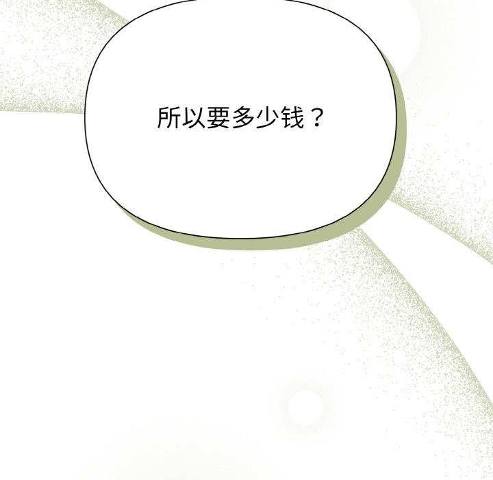 第2话 - 第22.jpg页