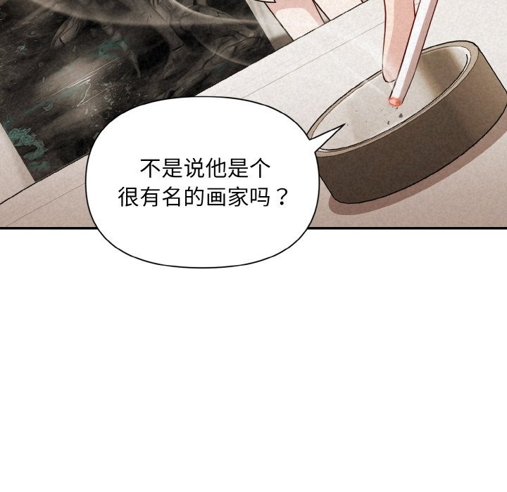 第2话 - 第25.jpg页