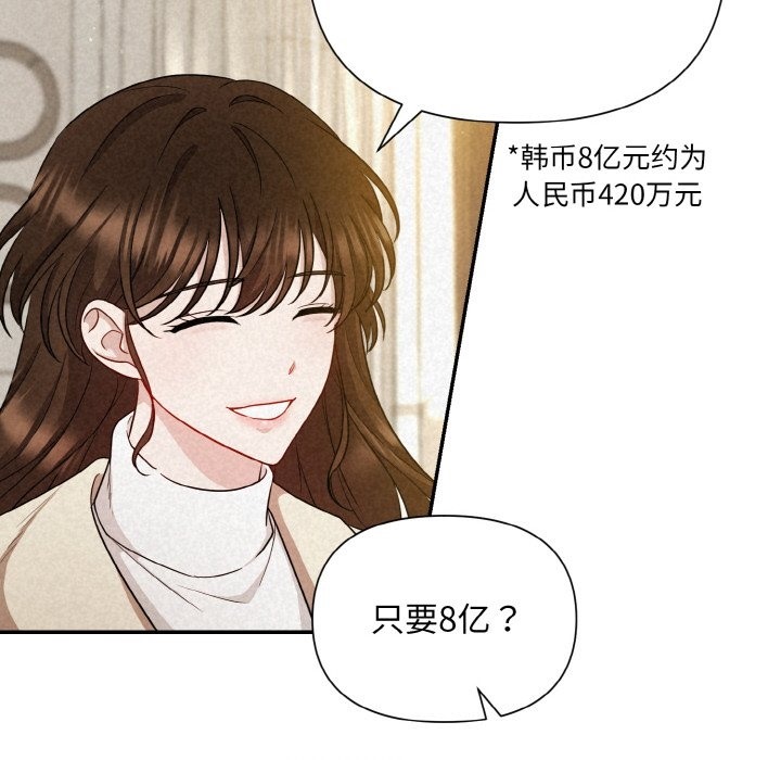 第2话 - 第29.jpg页