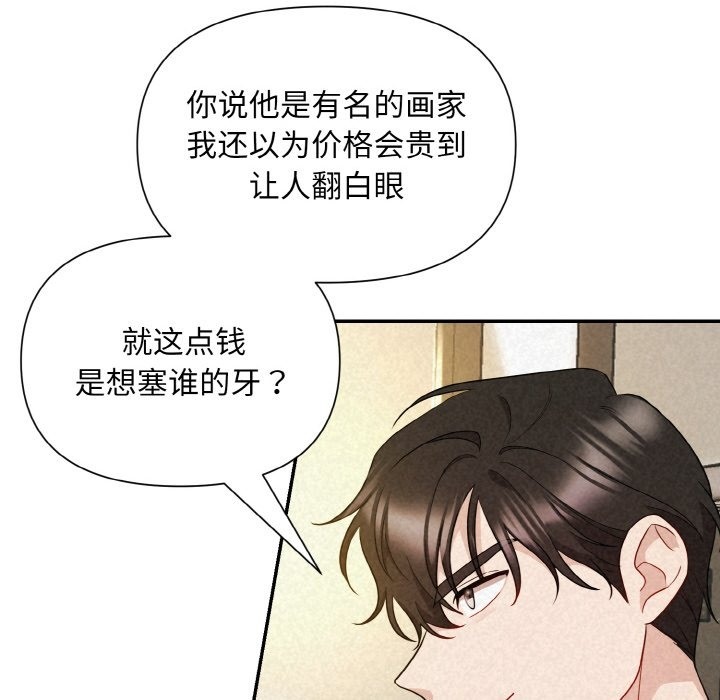 第2话 - 第30.jpg页