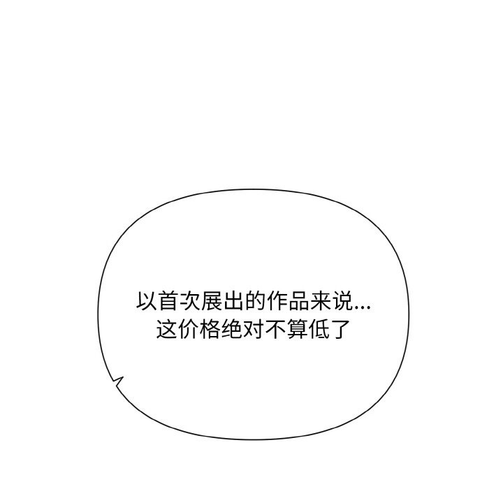 第2话 - 第33.jpg页