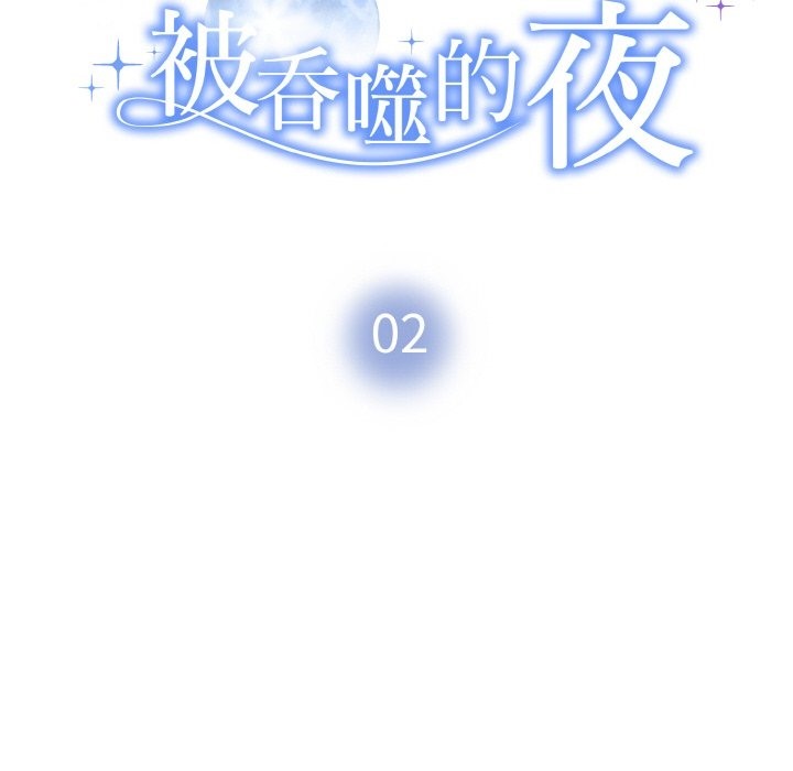 第2话 - 第46.jpg页