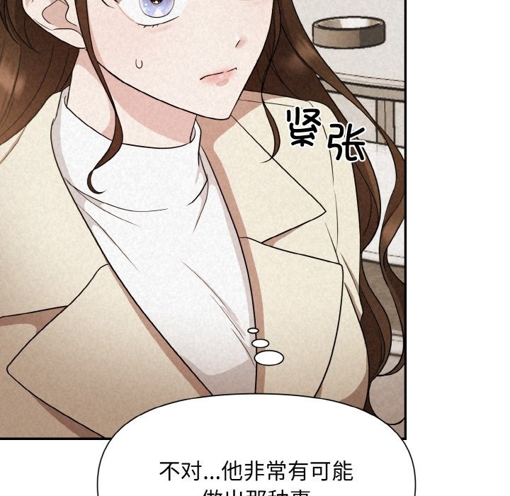 第2话 - 第62.jpg页