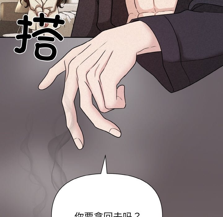 第2话 - 第67.jpg页