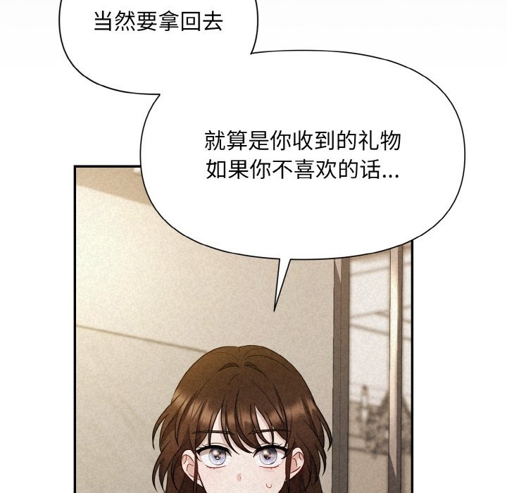 第2话 - 第70.jpg页