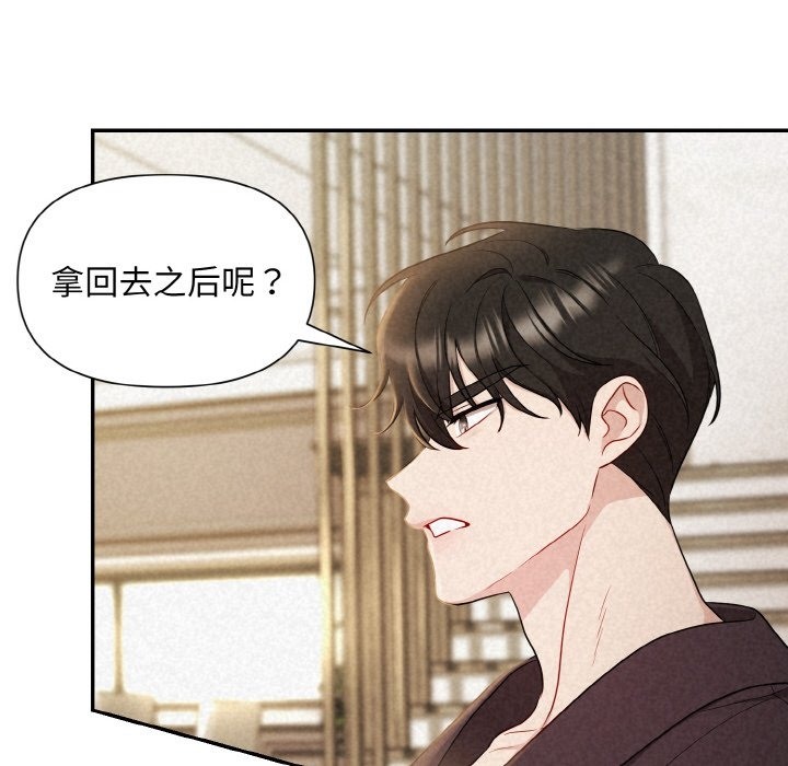第2话 - 第72.jpg页