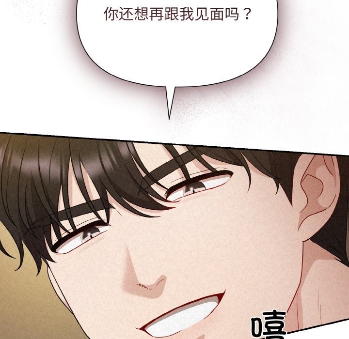 第2话 - 第76.jpg页