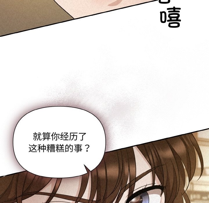 第2话 - 第77.jpg页