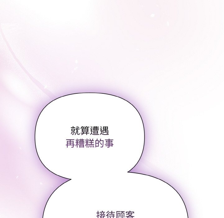 第2话 - 第79.jpg页