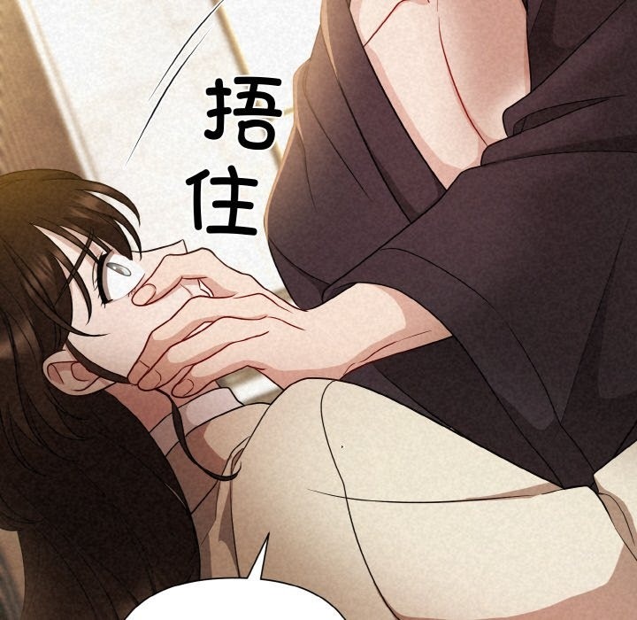 第2话 - 第90.jpg页