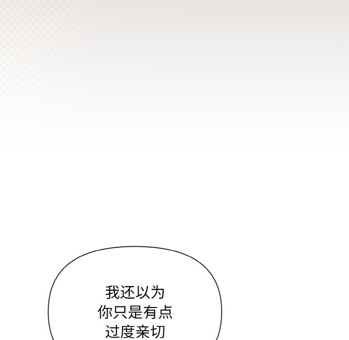 第2话 - 第93.jpg页