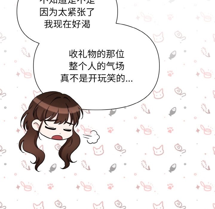 第2话 - 第133.jpg页