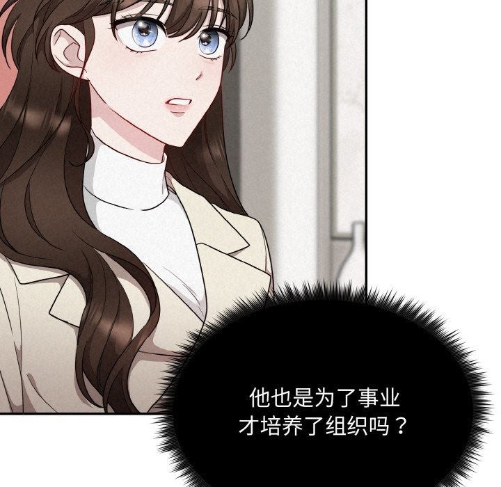 第2话 - 第142.jpg页
