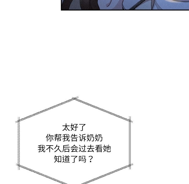 第2话 - 第172.jpg页