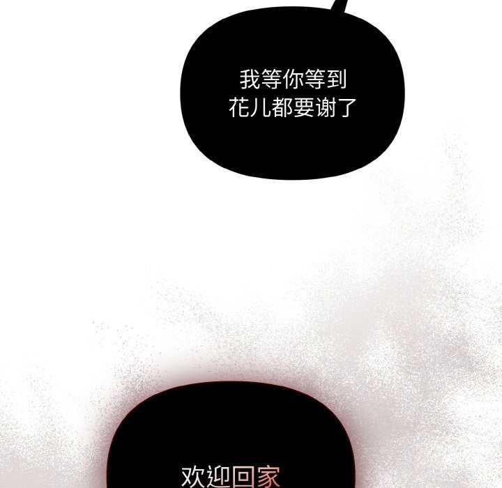 第2话 - 第184.jpg页