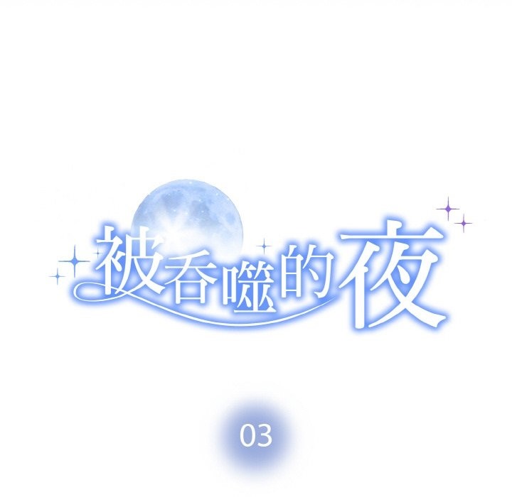 第3话 - 第14.jpg页