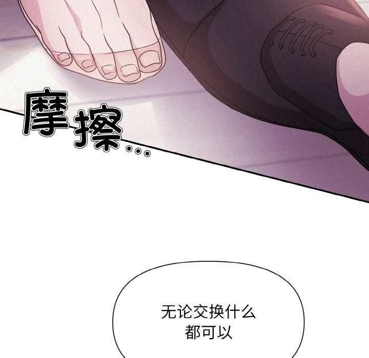 第3话 - 第62.jpg页