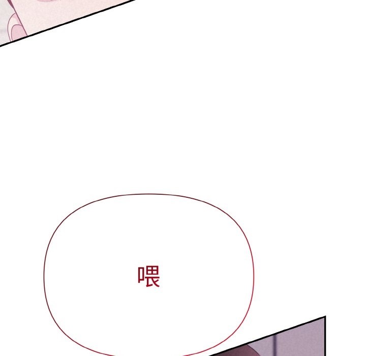 第3话 - 第75.jpg页