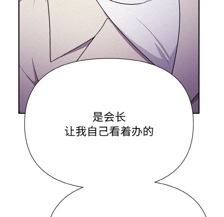第3话 - 第77.jpg页