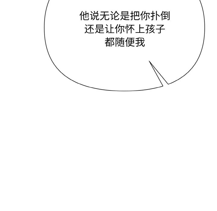 第3话 - 第78.jpg页
